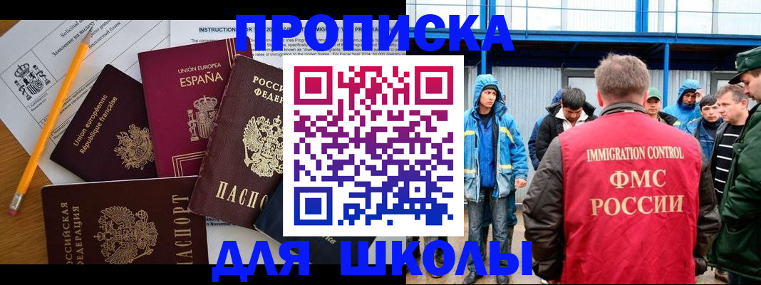 временная регистрация в квартире в Поронайске